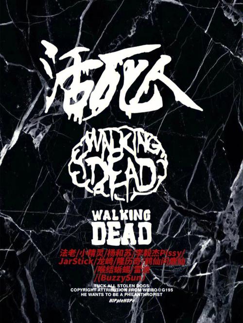 法老厂牌walkingdead