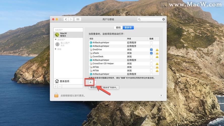 怎么关闭Mac版的steam开机启动?