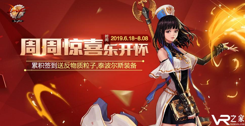 dnf那个1米签到礼盒是不是每周签到一次都会有