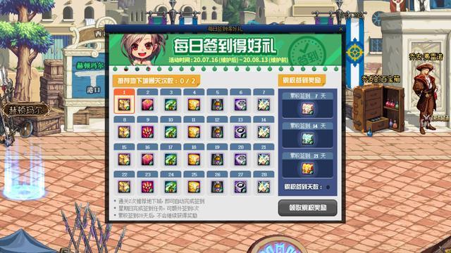 dnf我第一回签到为什么没给4m纪念礼盒