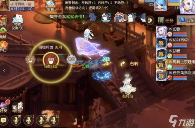 梦幻西游手游四洲纪行怎么玩四洲纪行周常攻略