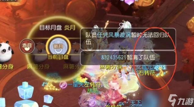 梦幻西游手游四洲纪行红弦月通关攻略