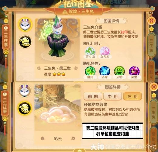 梦幻西游手游新副本四洲纪行有什么奖励四洲纪行奖励分享