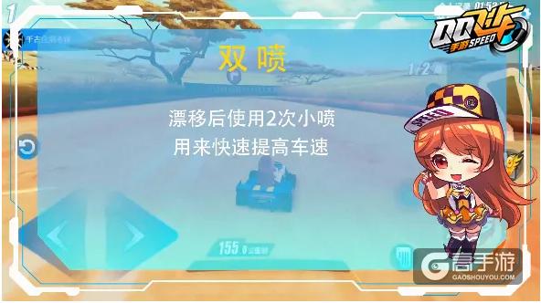 QQ飞车一开始怎么飘逸喷出去?