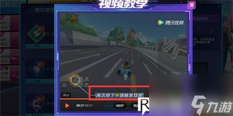 qq飞车怎么触发小喷