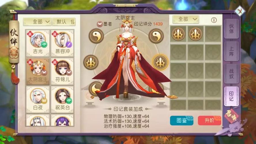 山海异闻录装备系统介绍？山海异闻录角色选择？