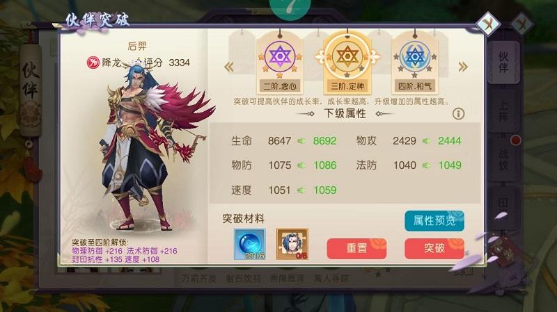 山海异闻录神兵幻化系统介绍介绍_山海异闻录神兵幻化系统介绍是什么