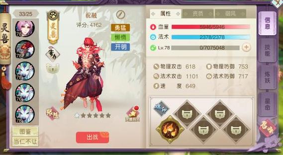 山海异闻录装备怎么升阶介绍_山海异闻录装备怎么升阶是什么