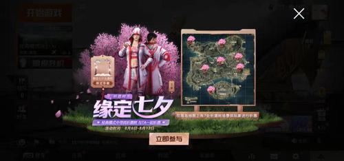 和平精英七夕树在哪里?七夕祈愿树位置攻略[视频]