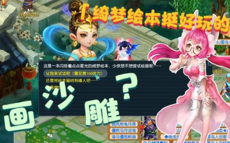 看了梦幻西游网页版的沙雕广告,有人会去玩么?
