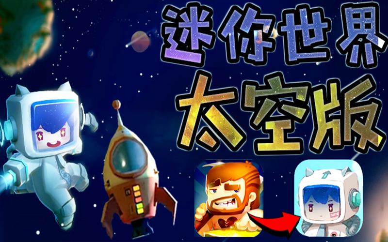迷你世界火箭燃料在哪，迷你世界中火箭燃料