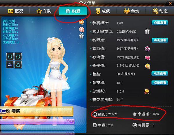 qq飞车如何才是幸运玩家