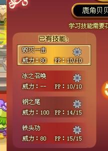 洛克王国鹿角贝贝怎么刷