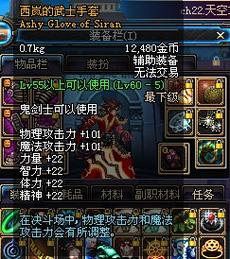 dnf西岚的武士手套属性(dnf手套ss武器大全)「待收藏」