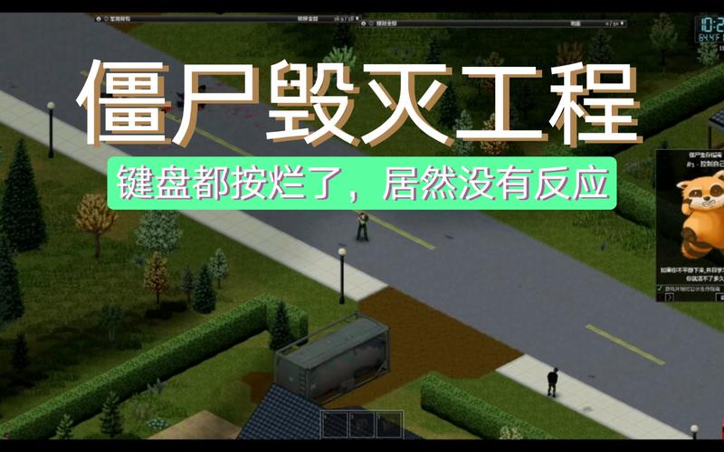 僵尸毁灭工程打不开建造界面:解决游戏界面无法加载的问题
