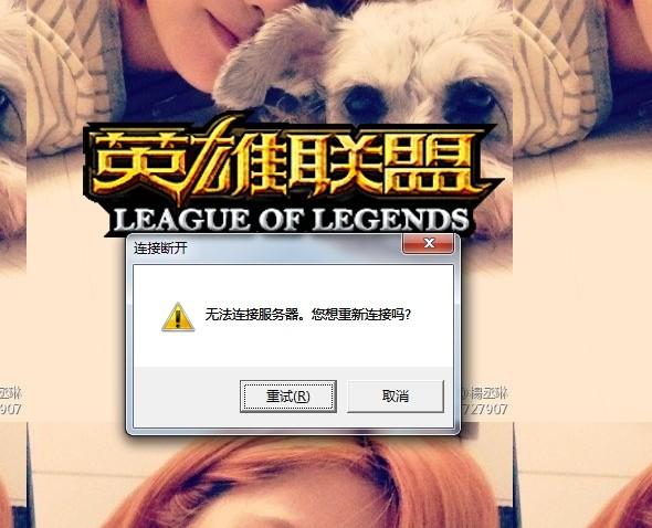 英雄联盟进不去游戏界面怎么办_英雄联盟进不去游戏界面解决方法