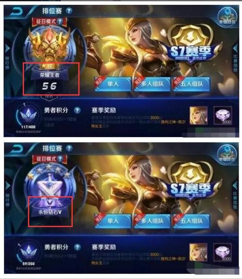 王者荣耀到s9赛季,星耀二掉到什么段位?