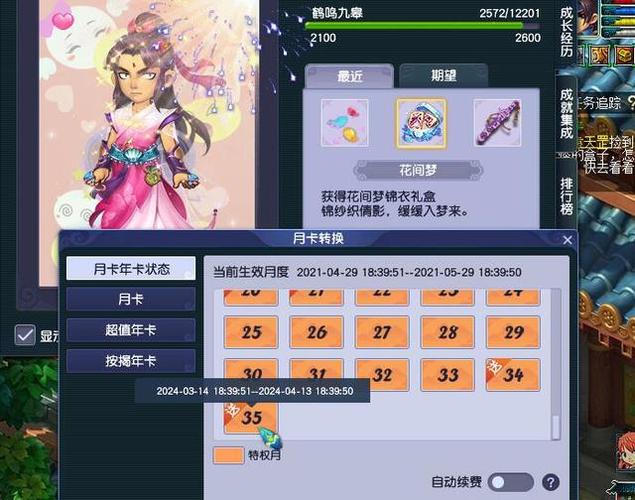 梦幻西游月卡是什么意思