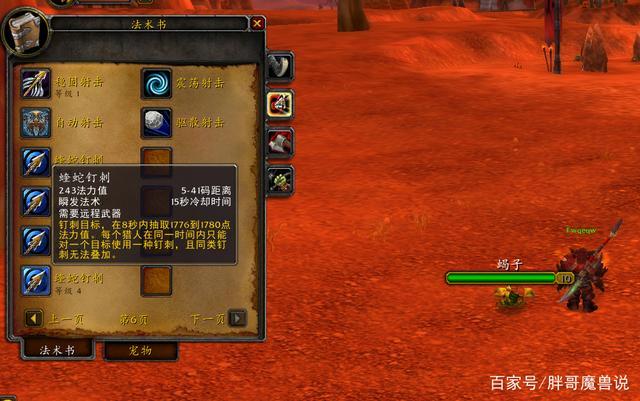 魔兽世界宠物技能怎么学，魔兽世界宠物技能怎么学