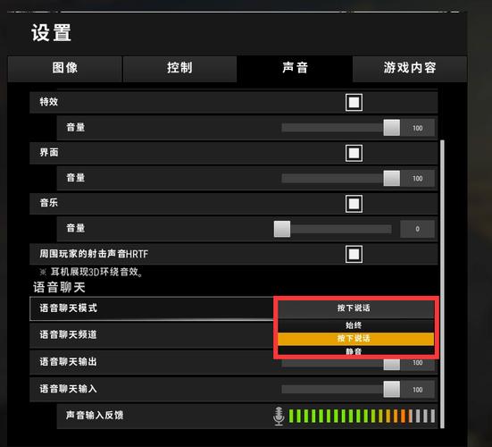 光明大陆PC端语音怎么开