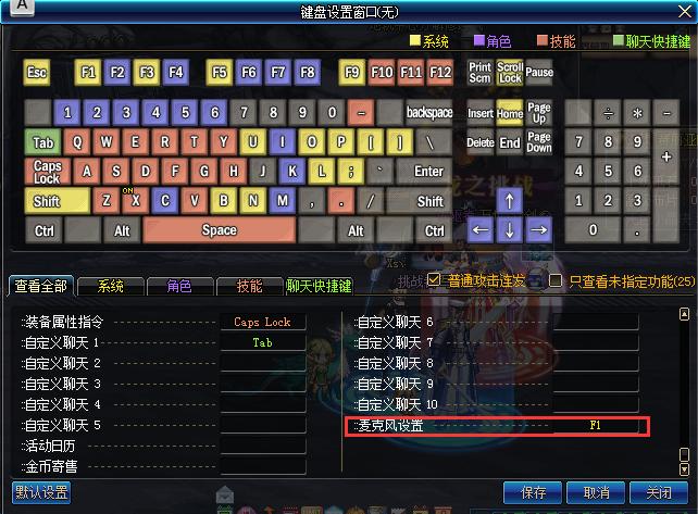 光明大陆电脑版怎么加入队伍语音