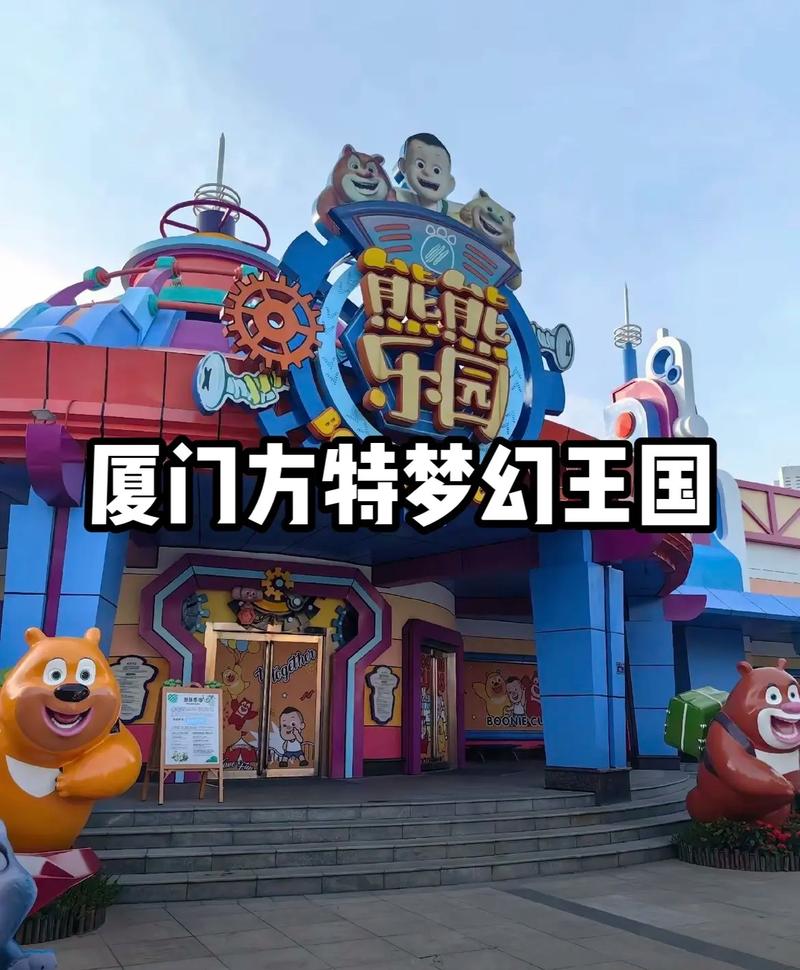 厦门方特梦幻王国一日游攻略
