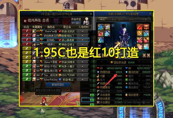 dnf红11有必要上红12吗，dnf红11上红12几率