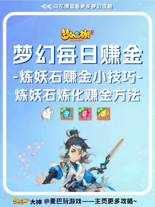 【梦幻西游手游】起号多开搬砖转金赚钱攻略