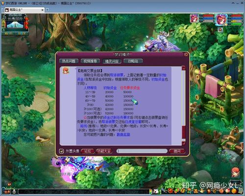 梦幻西游新手跑商攻略