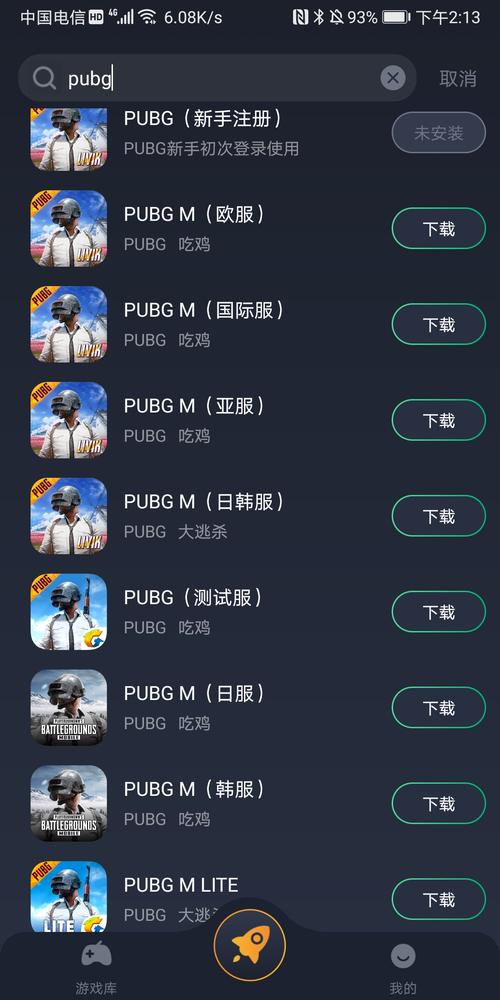pubg手游官网入口如何下载