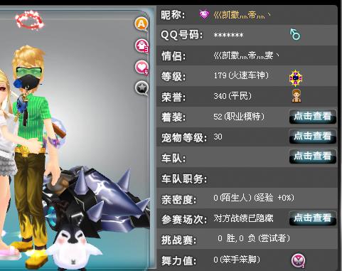 qq飞车针尖和飞越哪个好