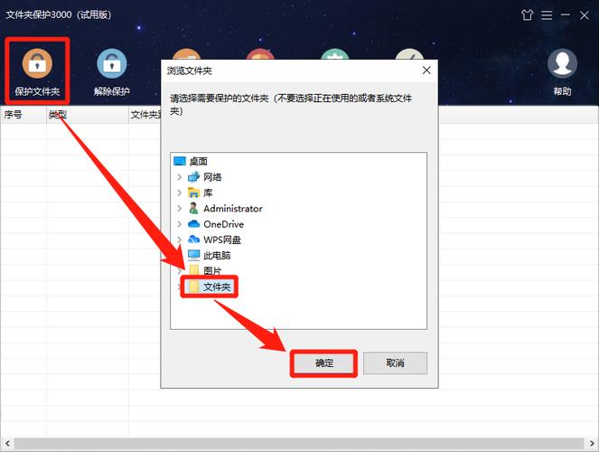 怎么保护比较重要的文件呢