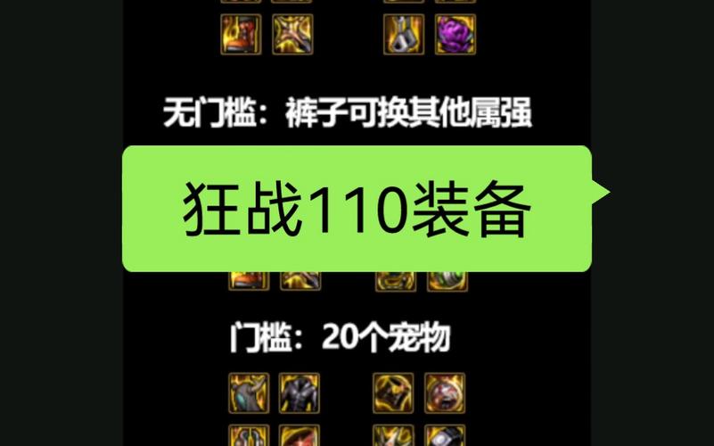 《地下城与勇士》110级剑魔毕业装备展示[多图]