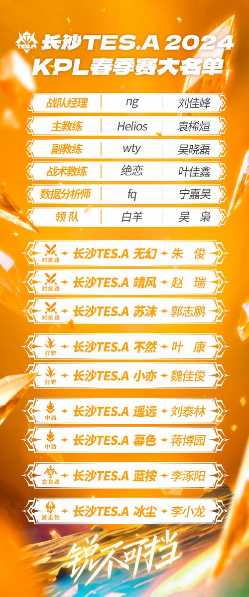 王者荣耀kpl口令是什么?