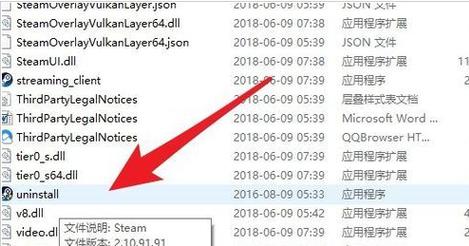 steam怎么卸载呢?