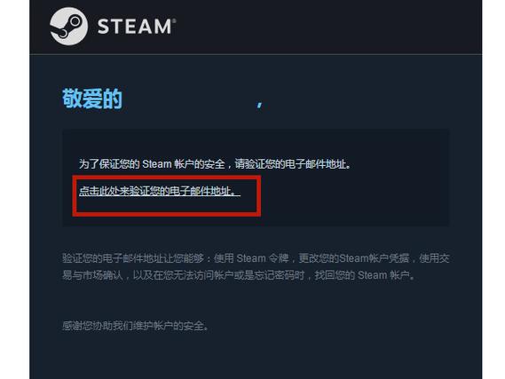 steam怎么注册账号