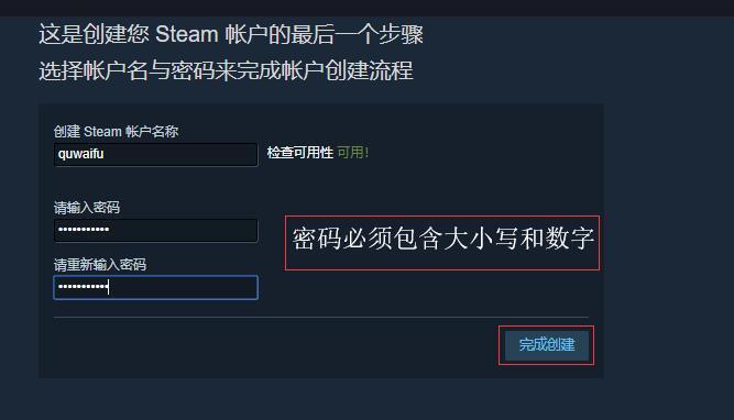 如何注册steam账号