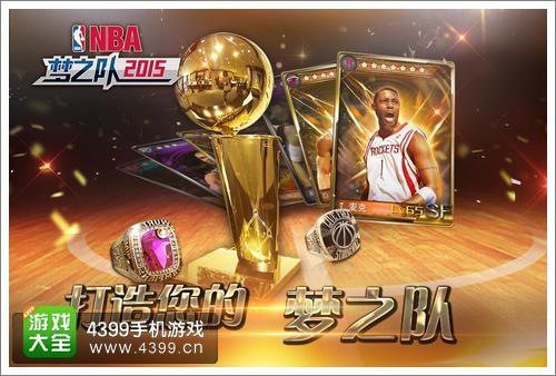 《NBA梦之队3》重装上阵介绍_《NBA梦之队3》重装上阵是什么