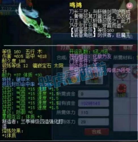 梦幻西游109化生寺装备要求,有经验的来。