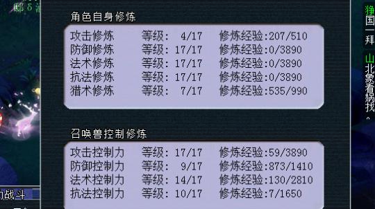 梦幻西游4防御攻略图解，梦幻西游防御计算公式