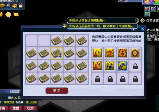 梦幻西游宝宝四个格子防御应该在第几个