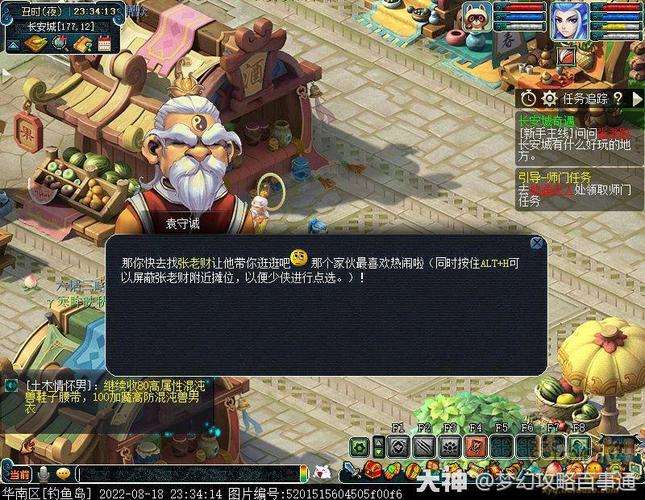 梦幻西游电脑版新手攻略