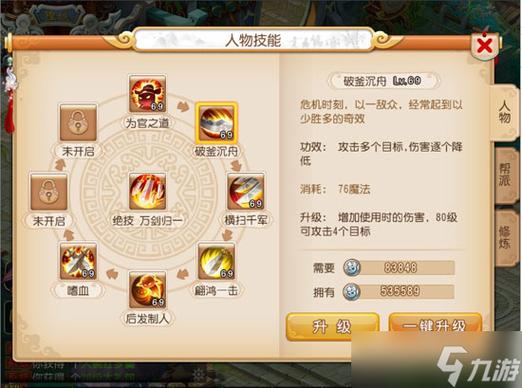 梦幻西游怎么玩新手快速上手攻略