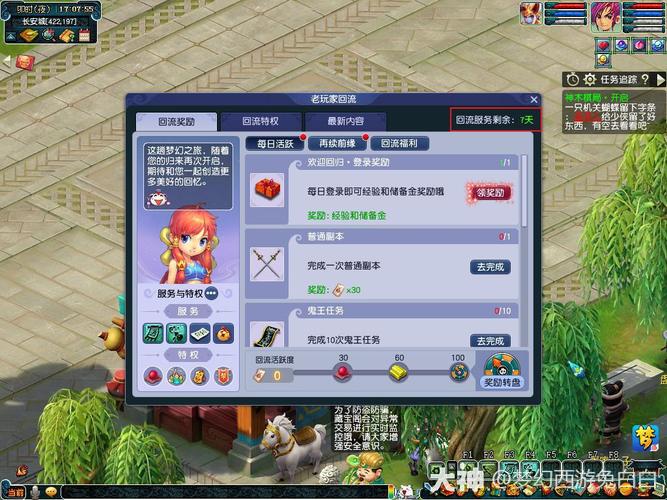 《梦幻西游》老玩家回流条件是什么?