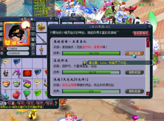 梦幻西游回流多久最划算?