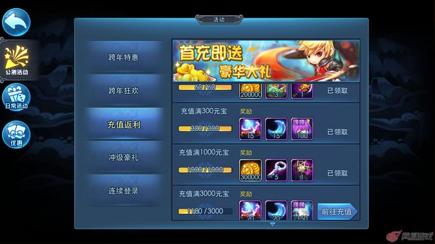 天下HD新手升级攻略