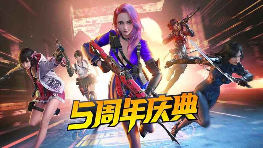 cf7周年什么时候？cf七周年？
