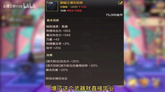 提高地下城等级的装备，提高地下城等级的装备是什么