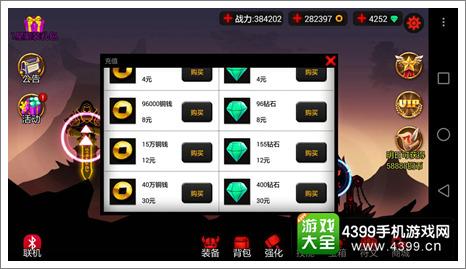 火柴人联盟钻石怎么获得