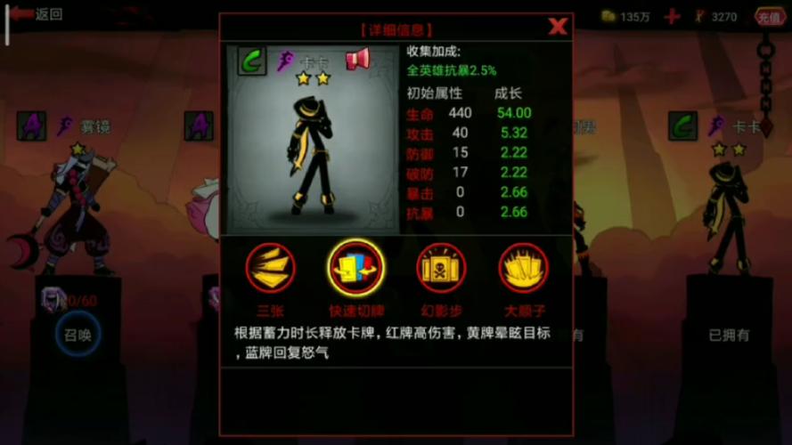 火柴人联盟2火柴用途介绍